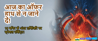India's Top 11game Rewards banner